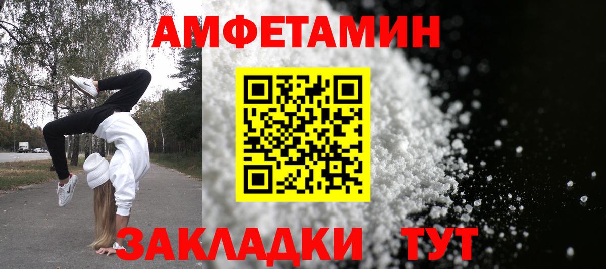 АМФЕТАМИН VHQ  Амфетамин  Усинск 