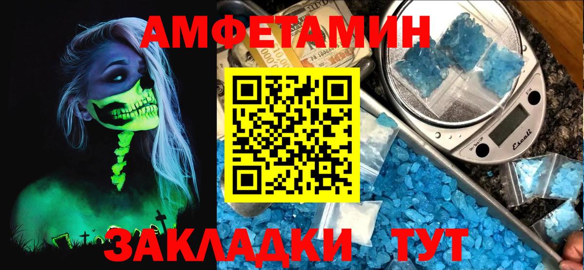 Amphetamine Premium Усинск