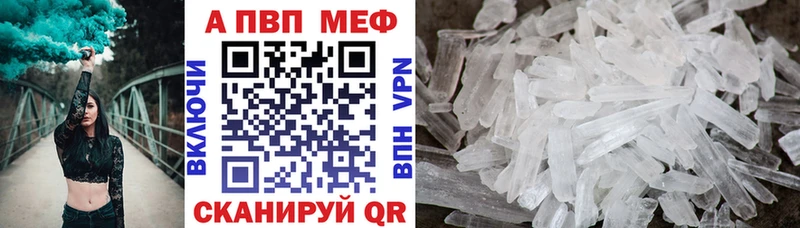 магазин продажи   Усинск  Альфа ПВП VHQ 