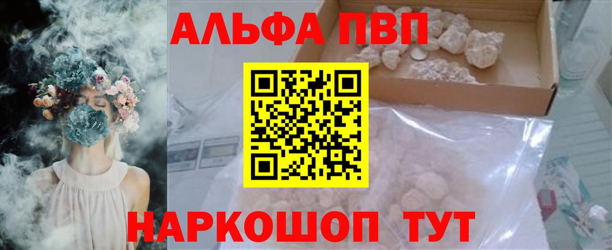Alpha PVP Crystall Усинск