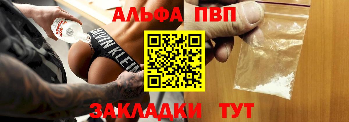 Усинск  Alpha PVP VHQ  APVP Соль  Вход с VPN 