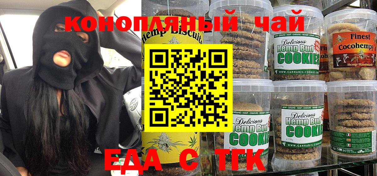 Cannafood конопля  Вход с VPN  Усинск 