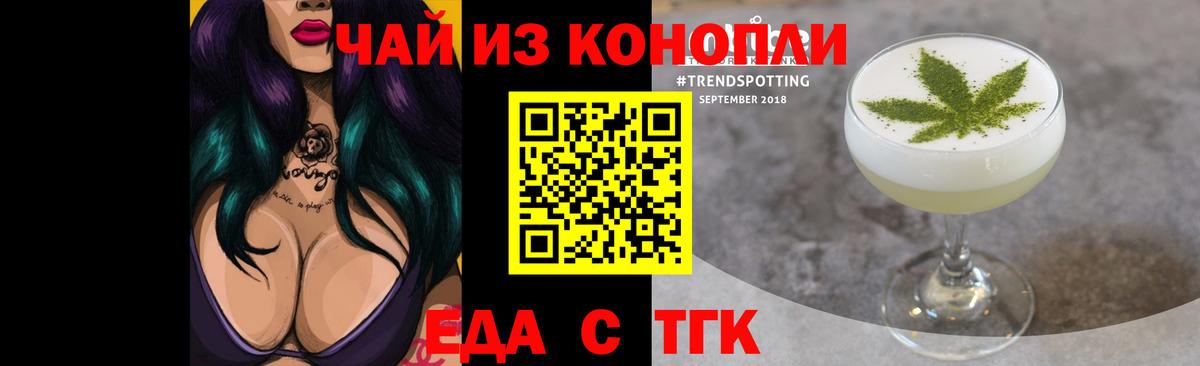 Еда ТГК марихуана  Усинск 