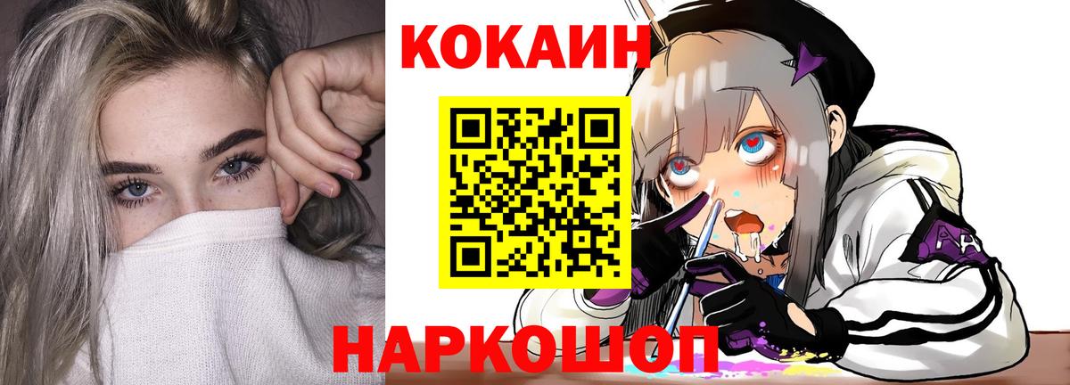 Cocaine Боливия Усинск