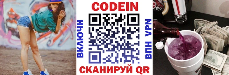 Кодеиновый сироп Lean Purple Drank Усинск