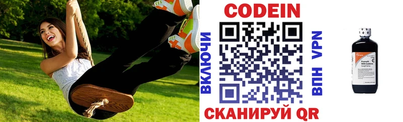 Кодеиновый сироп Lean Purple Drank  Усинск 