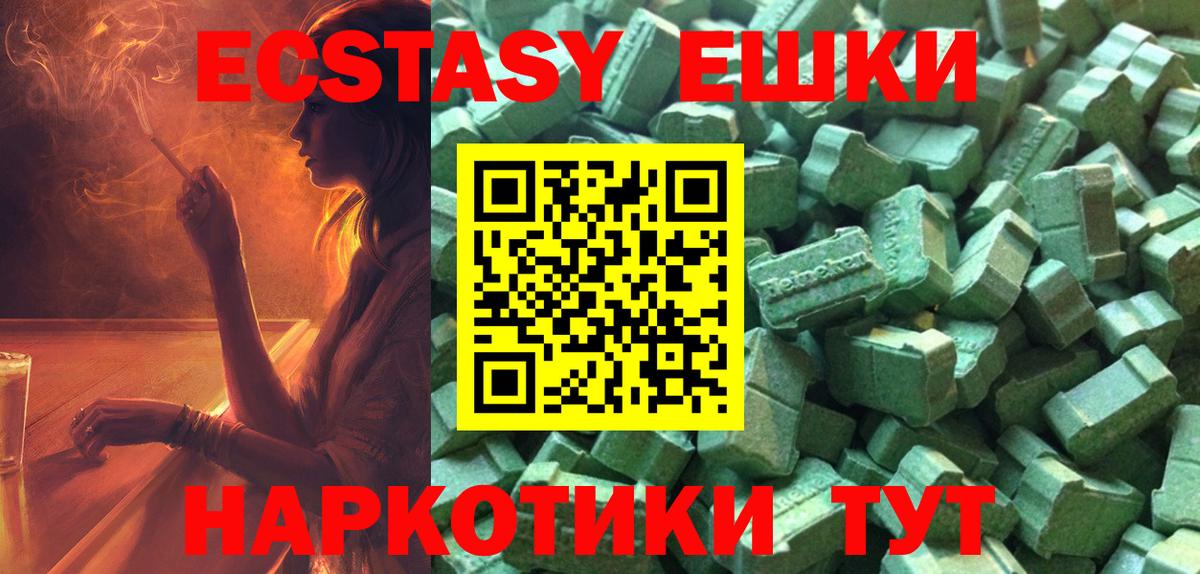 закладка  Экстази 300 mg  Вход с VPN  Усинск 