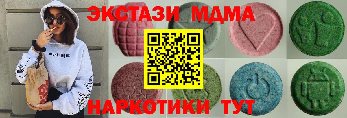 ЭКСТАЗИ 280мг  ЭКСТАЗИ  Усинск  Экстази ешки 