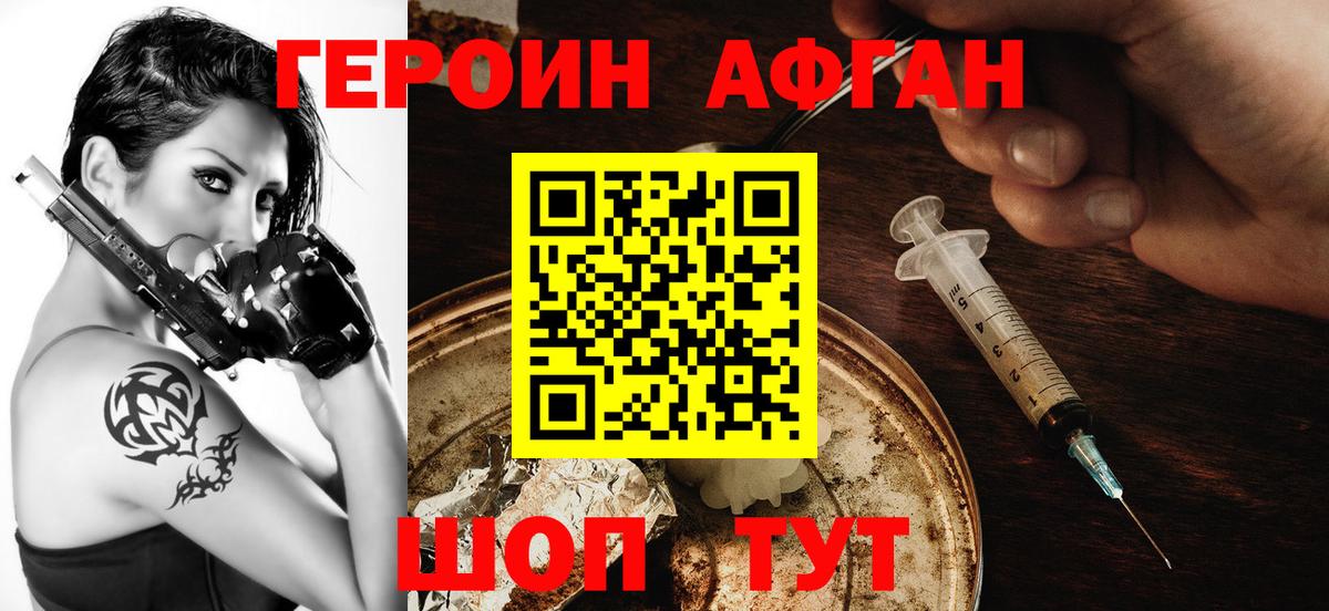 Героин Афган  Усинск 
