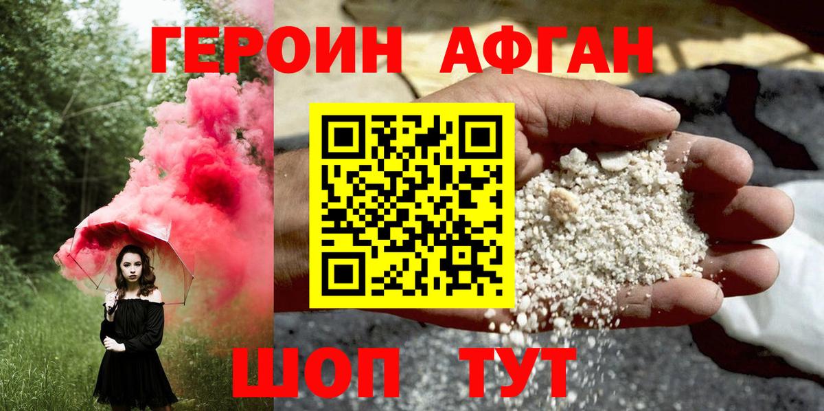 ГЕРОИН гречка Усинск