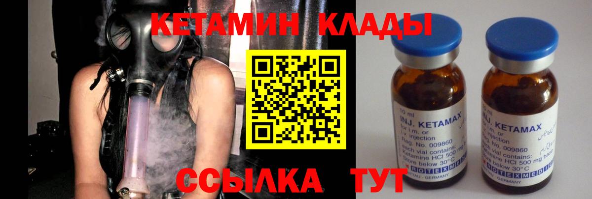 Кетамин ketamine  это Telegram  Усинск  Кетамин ketamine  Вход с VPN 
