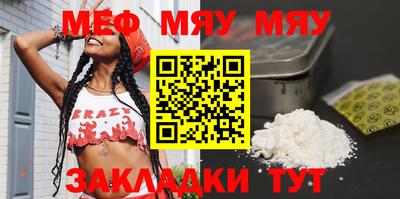 MESCALINE Балаково