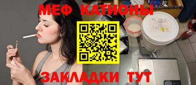 MESCALINE Балаково