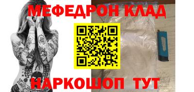 MESCALINE Балаково