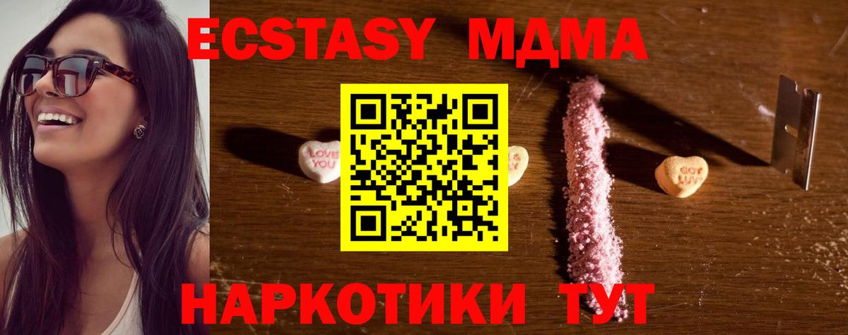 МДМА crystal  Усинск  MDMA VHQ 