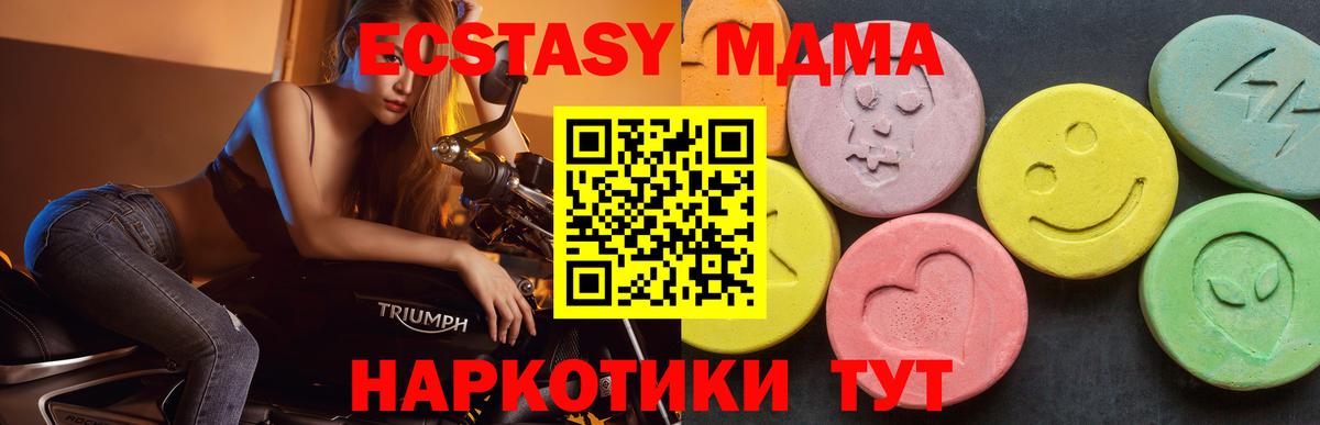 MDMA молли  Вход с VPN  MDMA молли  Усинск 