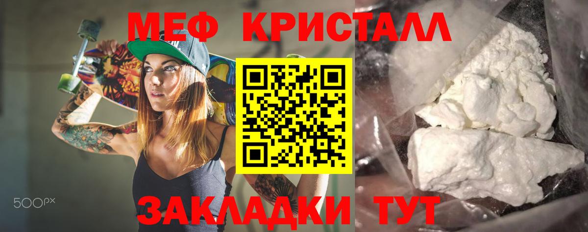 МЕФ 4 MMC  МЯУ-МЯУ VHQ  МЕФ  Усинск 