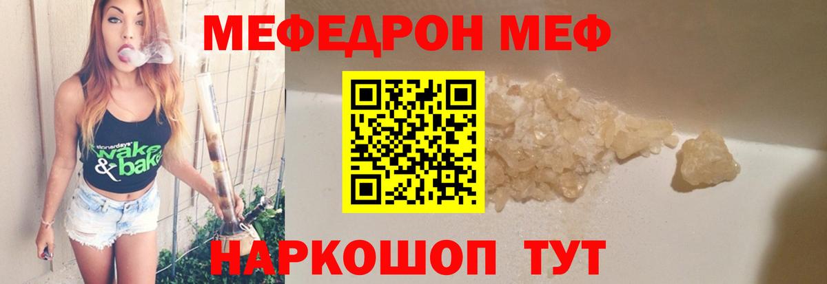 Усинск  Мефедрон mephedrone  МЯУ-МЯУ  Вход с VPN 