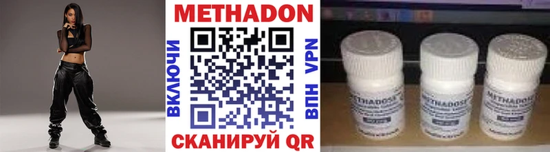 Метадон methadone Усинск
