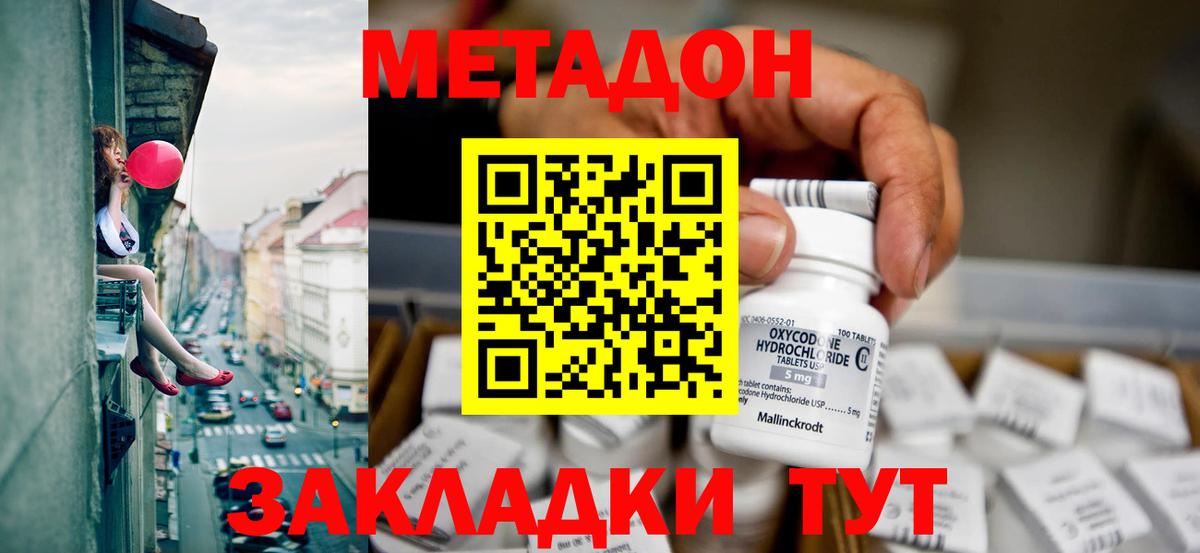 Метадон мёд  Вход с VPN  Усинск 