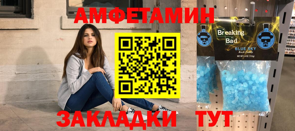 Первитин мет Усинск