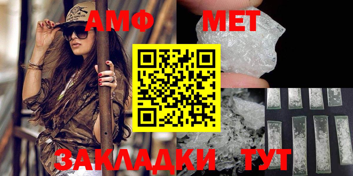 МЕТАМФЕТАМИН кристалл  Вход с VPN  Усинск 