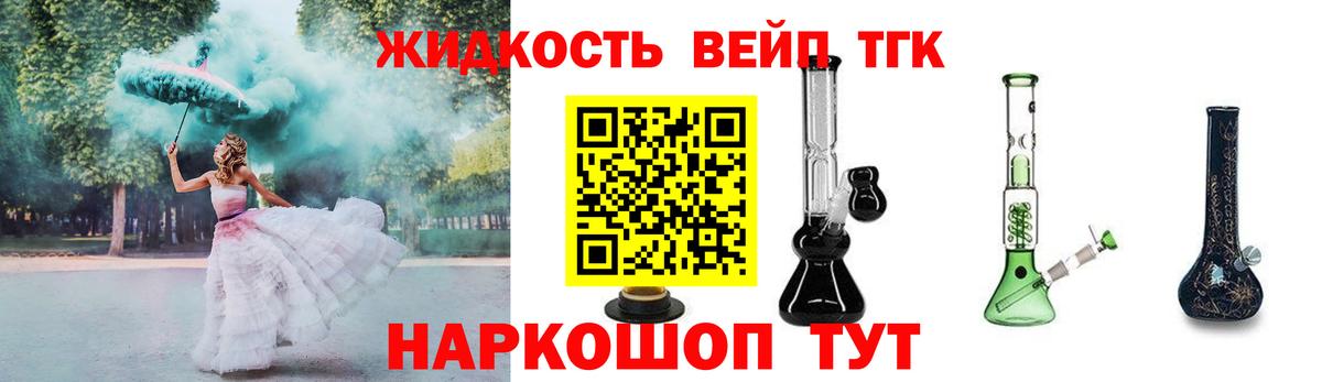 Дистиллят ТГК жижа  МЕГА tor  Усинск  Вход с VPN 