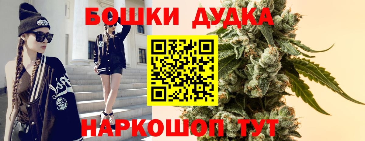 Усинск  Бошки марихуана LSD WEED  Вход с VPN  Канабис гибрид  Канабис MAZAR 