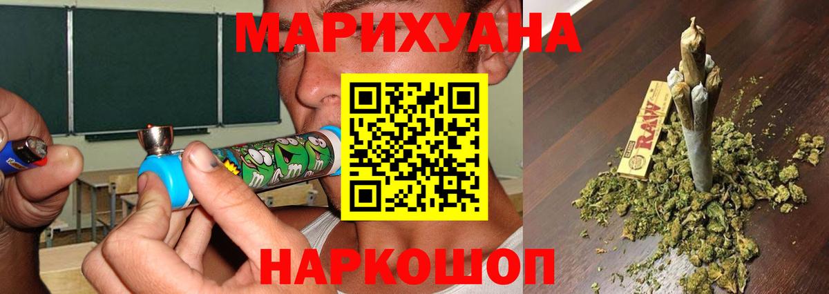 Бошки Шишки OG Kush Усинск